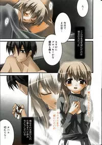 Manga Bangaichi 2005-04