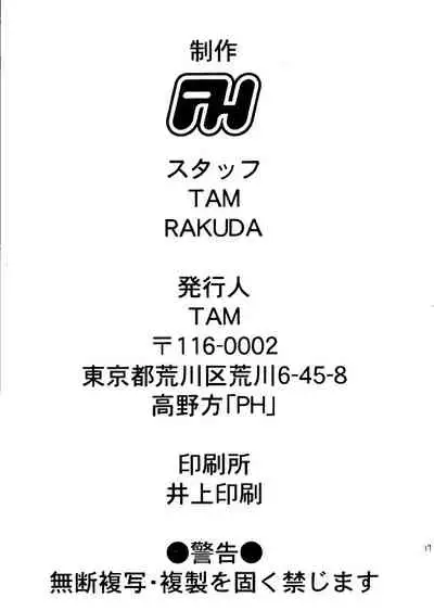 Suki.... Shite Kudasai Senpai