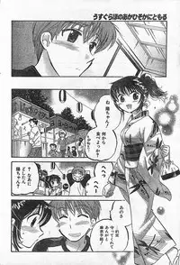 COMIC CanDoll 2006-09 Vol. 32