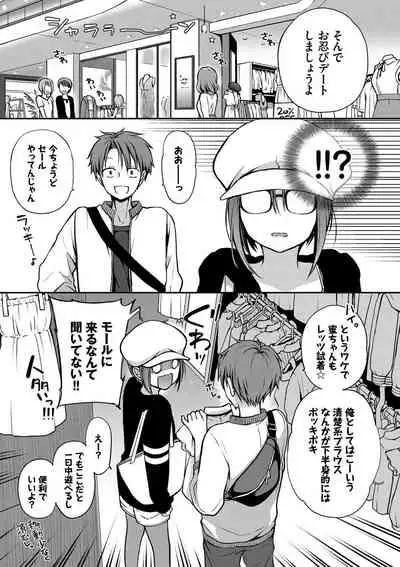 キミが、イイ。