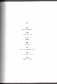 (SC61) [Part K (Hitsujibane Shinobu)] Onegai Rendezvous (Kantai Collection)