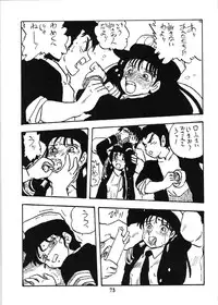 [UNION OF THE SNAKE (Shinda Mane)] Fujin Keikan