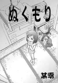 [Dokuritsu Gurentai (Bow Rei)] Kaoru [2008-08-28]