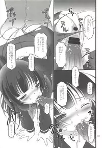 (COMIC1☆6) [Hogero Kikaku (Hogero)] Kohaku Otome (Tasogare Otome x Amnesia)
