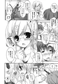 [Ueda Rieko] Pure Koi