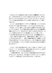 [D'ERLANGER (Yamazaki Show)] Comic Club DRAWING:1