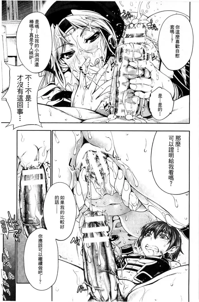 Ecstase Senki Senryou