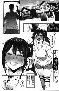 [Pija] Nee,... Shiyo [Chinese]