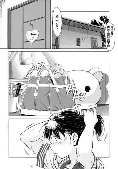 Otonano Omochiya 6 Kan