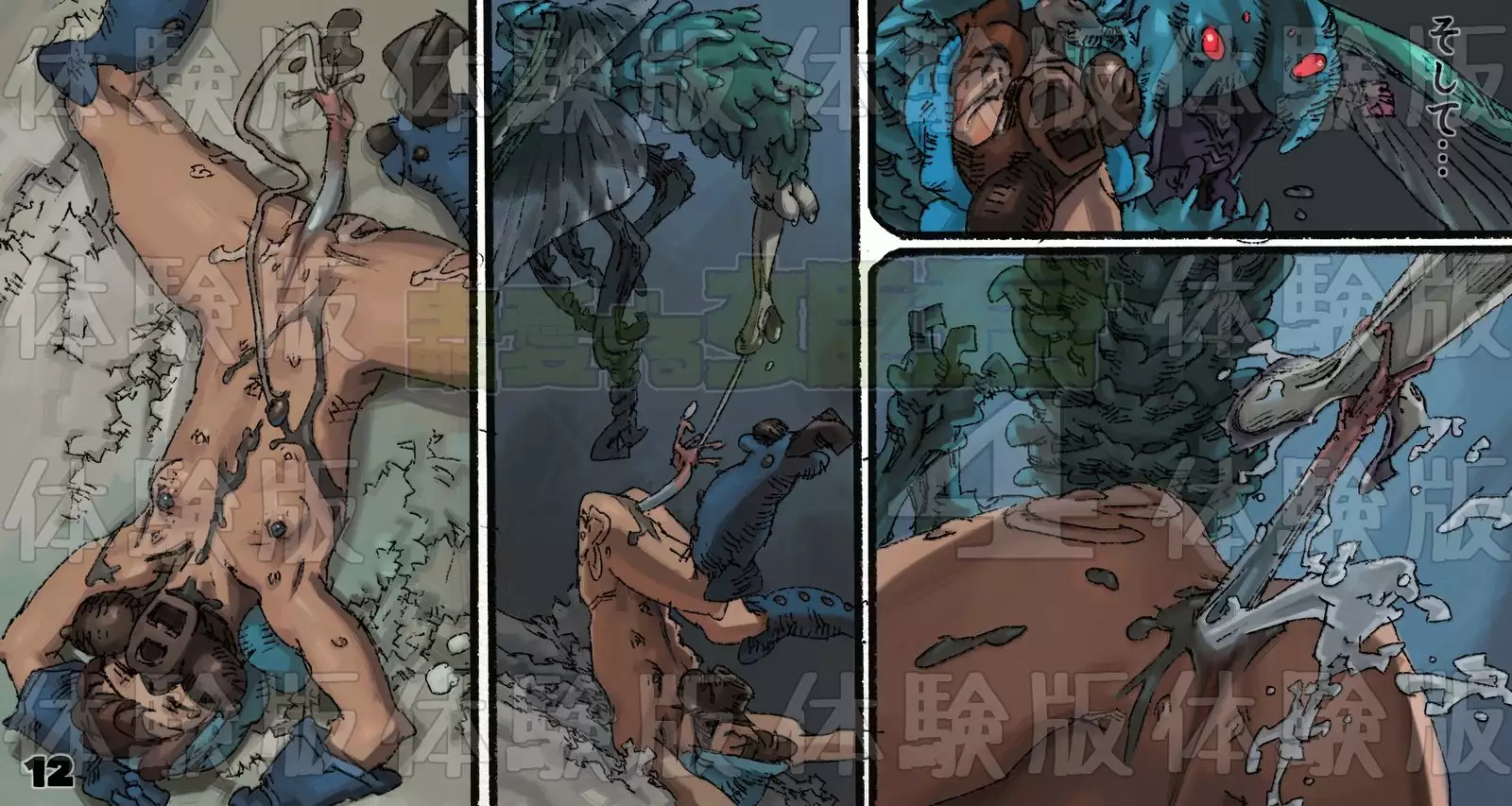 Mushi Mezuru Himegimi 4