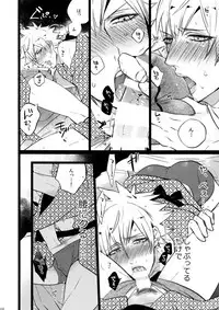 (C88) [Inukare (Inuyashiki)] Mairasu Complex o Kawari (Uta no Prince-sama)