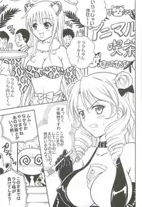 (C72) [St. Rio (Various)] ToLOVE Ryu 6 (To LOVE-Ru)