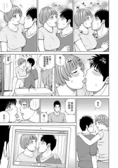 39-sai Uruwashiki Hanjukuzsuma