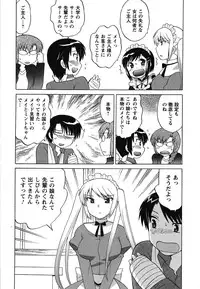 [Kotono Wakako] Maid wa Miracle Vol. 01