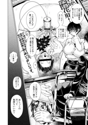 Maso Ana Sekkan ~Shitsukerareta Onna-tachi~