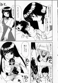 [Machigi Ruru] Kanjitai!