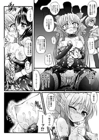 [Rohgun, Youdou × Sasahiro] Ma ga Ochiru Yoru Demonic Imitator [Digital]