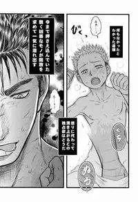 Noai (Kadasu) - With (Berserk)