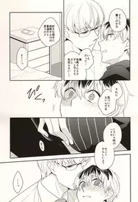 (SUPER24) [WISTERIA (Murasaki)] appreciation (Tokyo Ghoul)