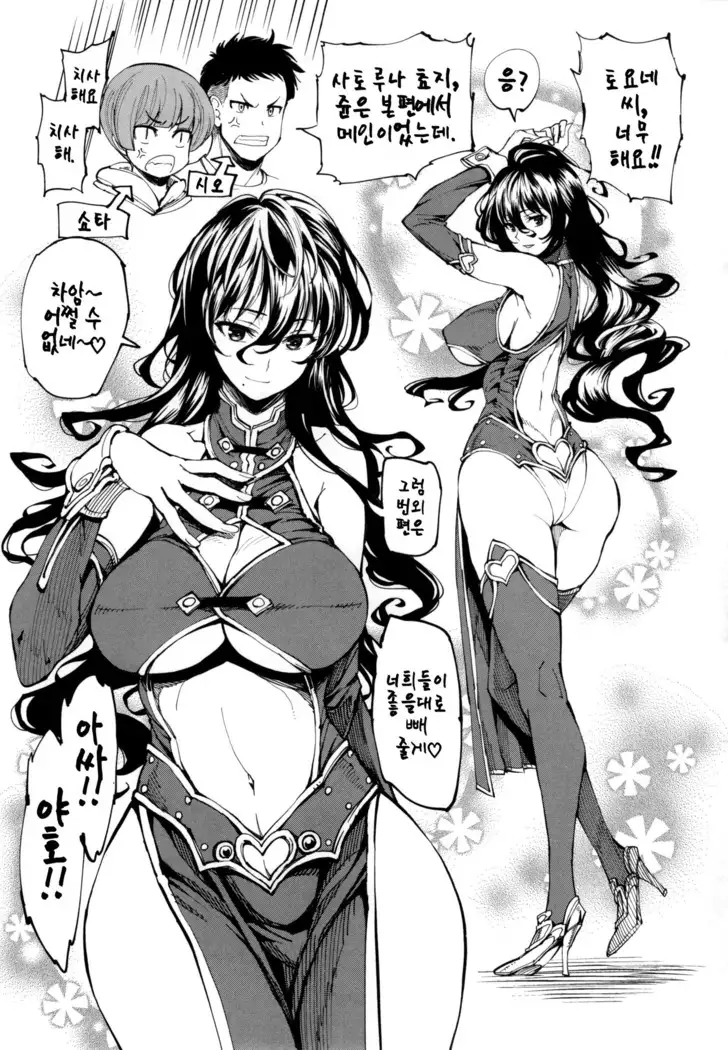 Hakudaku no Sono | 백탁의 정원