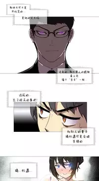 HouseHold Affairs 【卞赤鲤个人汉化】1~33话（持续更新中）