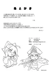 Kaeru nara Watashi no Tokoro e