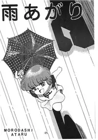 [Milklemon Kikaku (Various)] CHOCOLATE PARFAIT (Magical Emi)