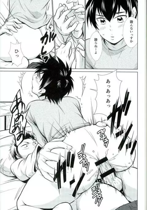 Oyasumi no Tokoro o Shitsurei Shiyasu