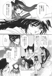 [Hayase Hashiba] OVERTURE