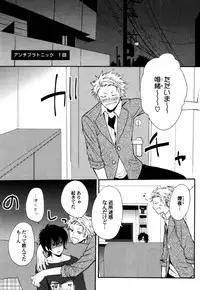 [Orishima Yupopo] Anti-Platonic