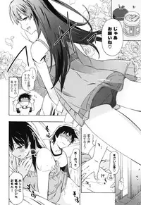 [China] Oneechan to Imouto ha Ore no Yome
