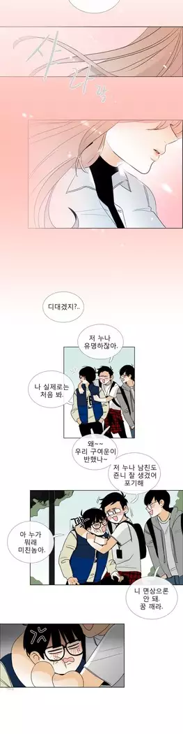 Talk to Me Ch.0-39