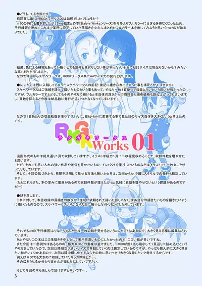 RKGK Works 01