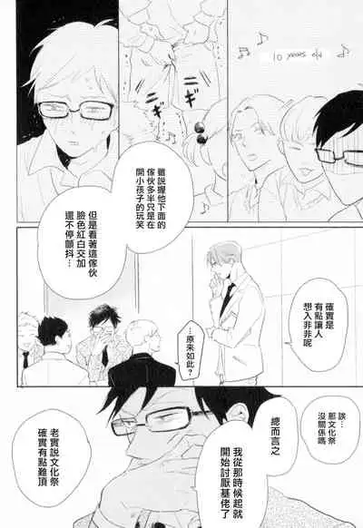 Dangan Dead Heat | 胜负难分的超高速弹丸 Ch. 1-5