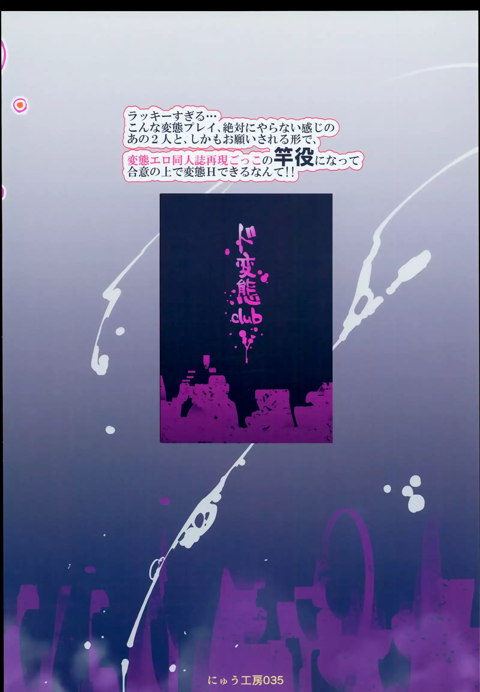 Hentai Ero Doujinshi Saigen Gokko