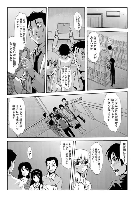 Inshi Kansen ~Aruku Shisha ga Shihai Suru Rinkan Jigoku~