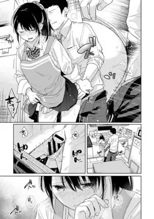 1LDK+JK Ikinari Doukyo? Micchaku!? Hatsu Ecchi!!? Ch. 1-25