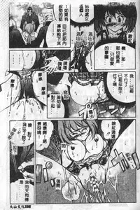 [Mario Hayashi] Mario Net [Chinese]