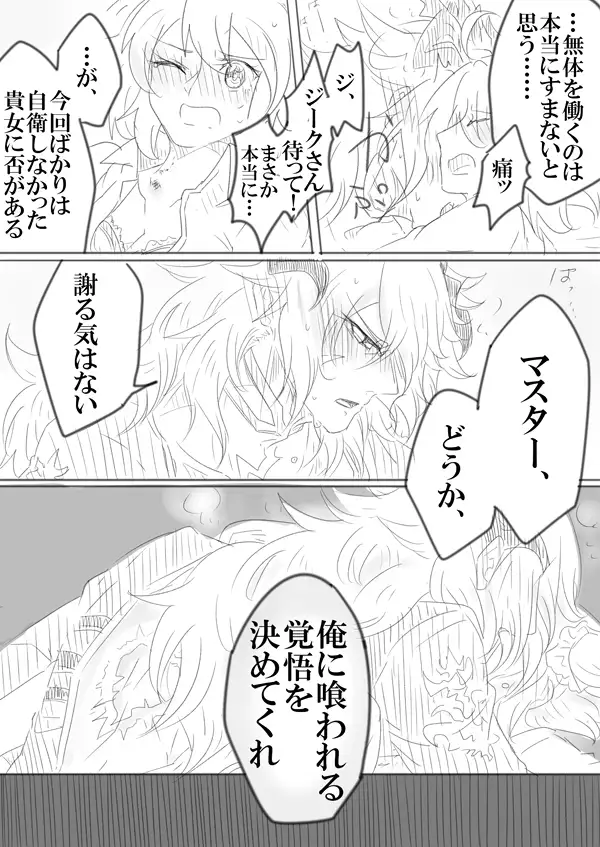 Saba guda matome 03