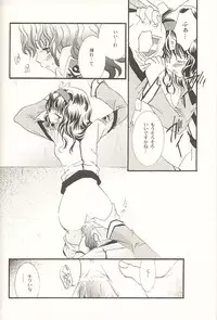 [PEACH-PIT] STONE BUTTERFLY (Gunparade March)