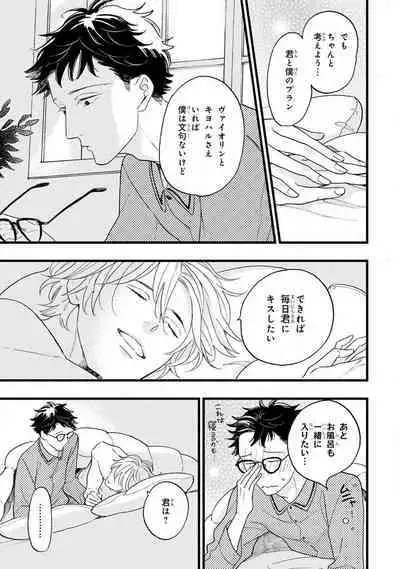 Boku no Muse - My muse