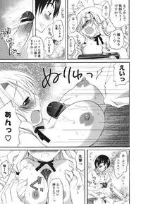 [Miyamoto Yuu] Koibito Choukyou Keikaku Shinkouchuu