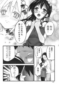 [Ooishi Chuuni] Pear Phone Ch.1-2
