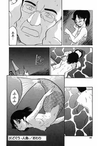 [Dozamura] Doguu ~Dozamura Guuwa~ Shiro