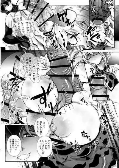 Margay no PPP Management