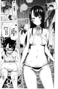 [Akatsuki Myuuto] Lovemare Ge | 愛慾夢魘 下 [Chinese]