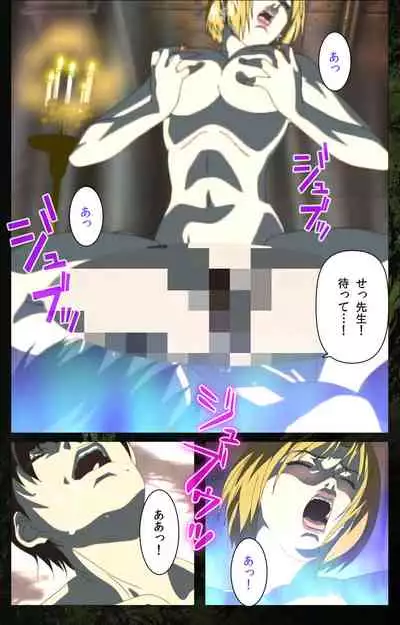 Bible Black kanzenhan