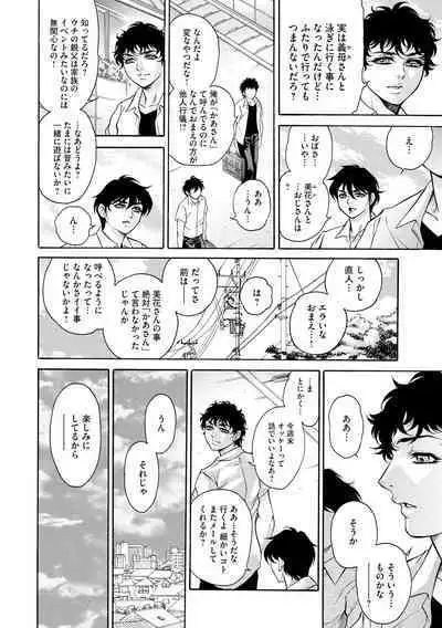 Giten Ikenie Fujin Goku