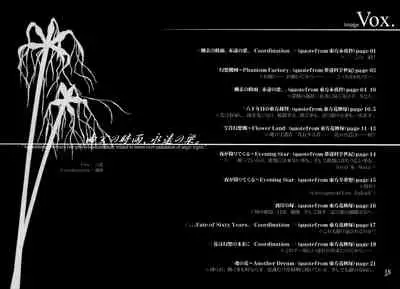 Yuugen no Shigure, Eien no Hari