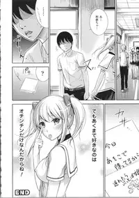 [Shikishiro Konomi] Fushigi H to School Girl